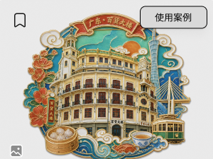 延伸效果图