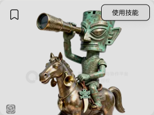 技能主图